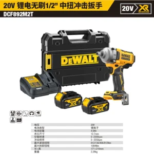 [DCF892M2T-A9] 20V锂电无刷1/2“中扭冲击扳手2x4.0Ah套装