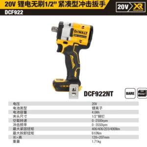 [DCF922NT-A9] 20V锂电无刷1/2"紧凑型冲击扳手单机TSTAK