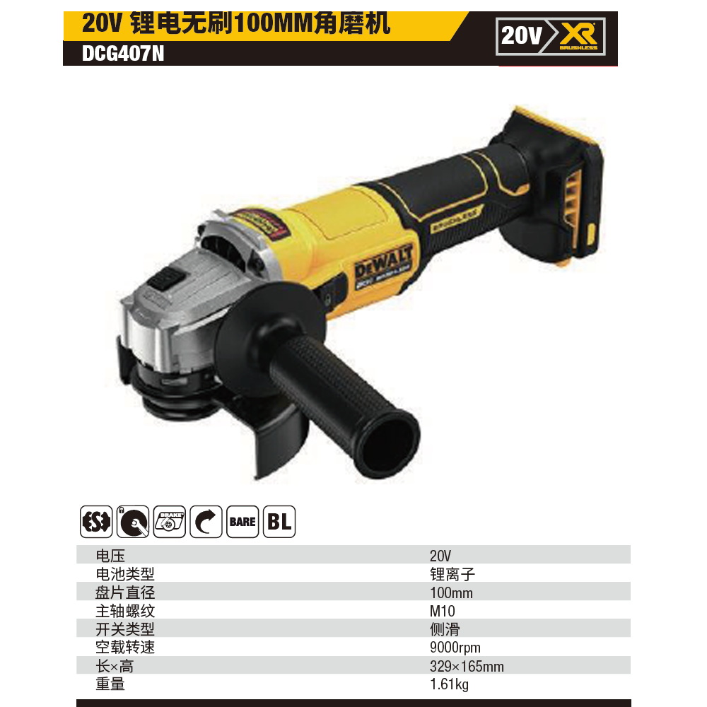 [DCG407N-A9] 20V锂电无刷100mm角磨机单机纸盒装（侧开关）