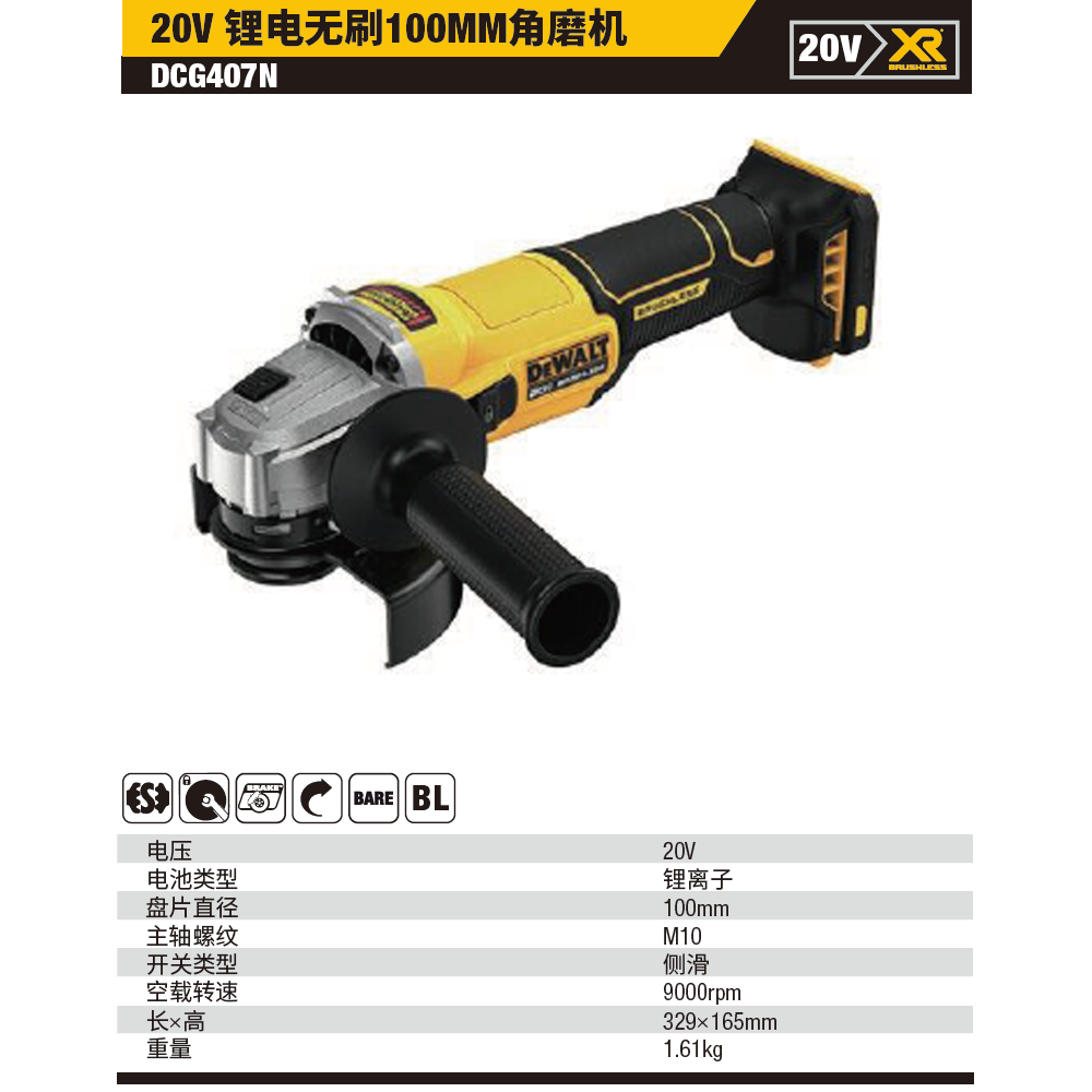 [DCG407SP2T-A9] 20V锂电无刷125mm角磨机 2x5.0Ah 套装TSTAK（侧开关）
