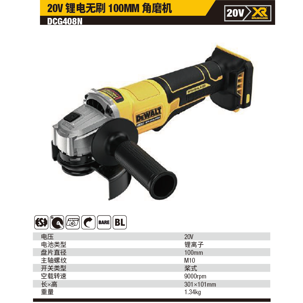 [DCG408PNT-A9] 20V锂电无刷125mm角磨机单机TSTAK（桨式开关）