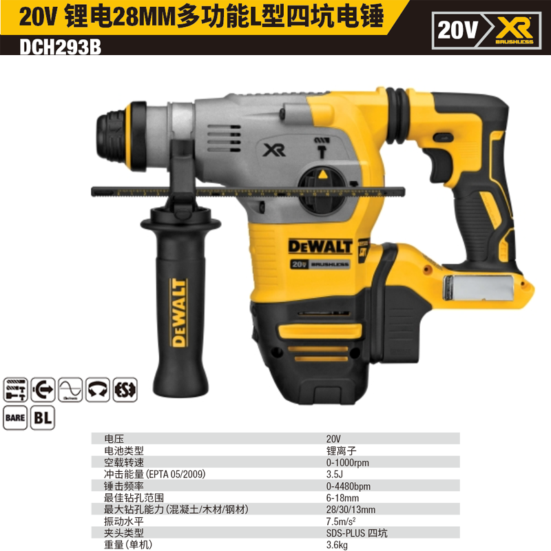 [DCH293B-A9] 20V锂电无刷四坑L型28mm电锤单机