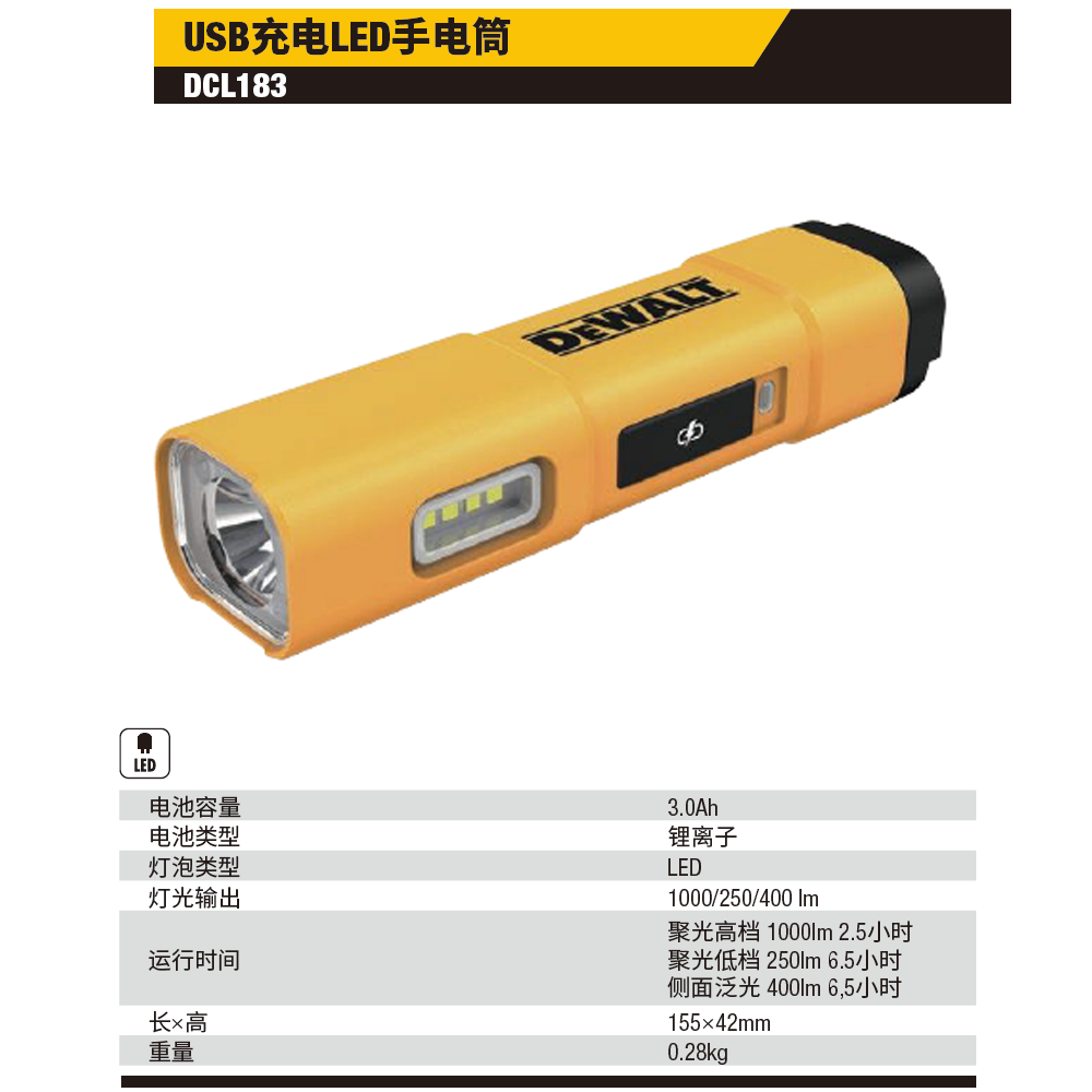 [DCL183-A9] USB充电LED手电筒