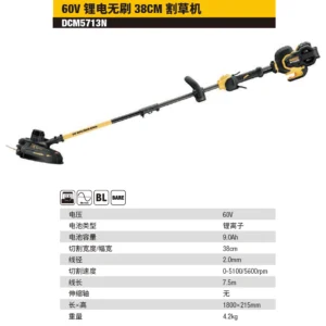 [DCM5713N-A9] 60V锂电无刷38CM割草机单机纸盒装