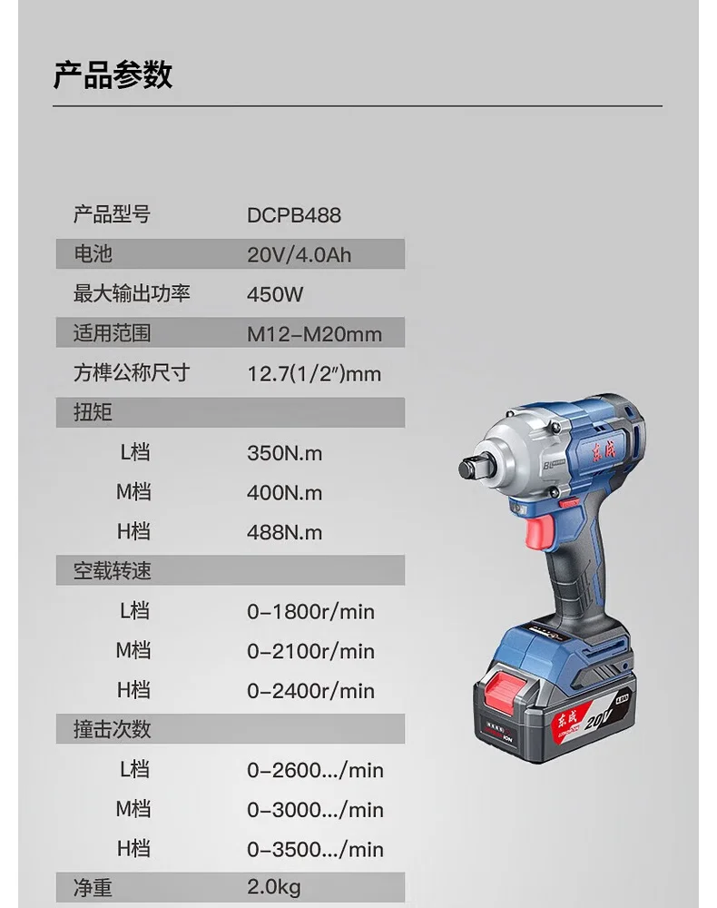 DCPB488E-详情图-7
