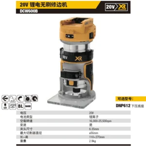 [DCW600B-A9] 20V锂电无刷紧凑型雕刻机单机