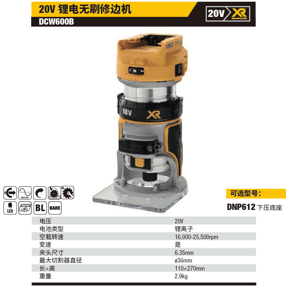 [DCW600B-A9] 20V锂电无刷紧凑型雕刻机单机