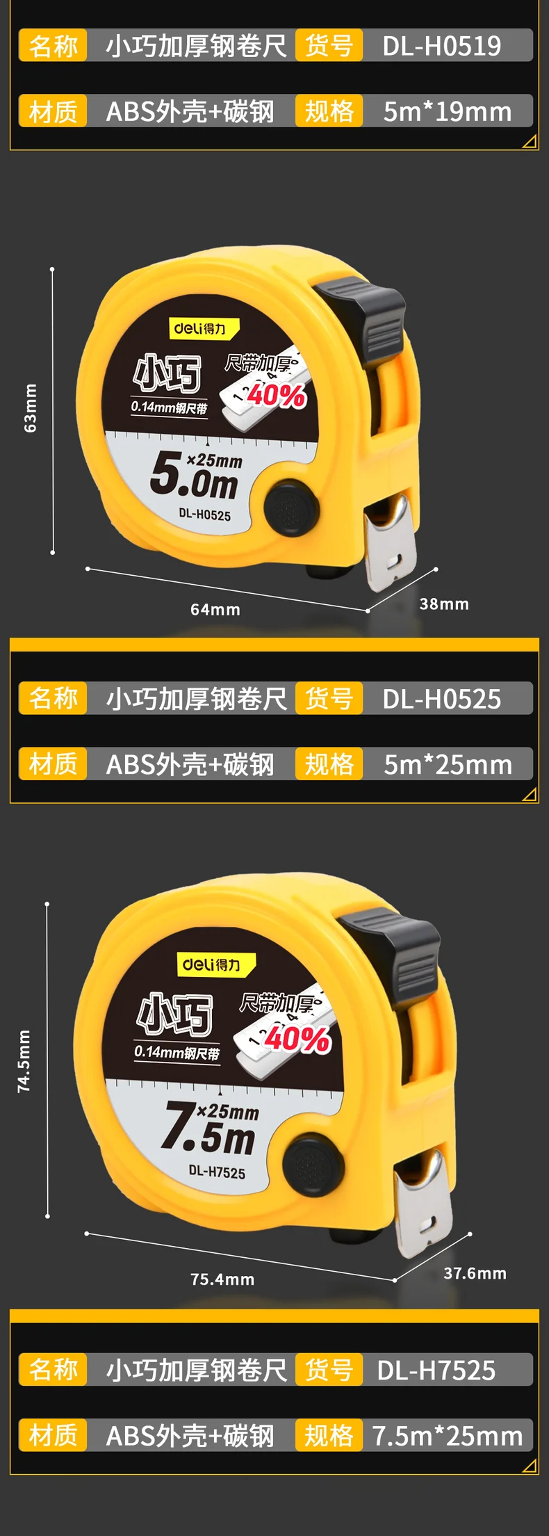 DL-H7525-详情图-2