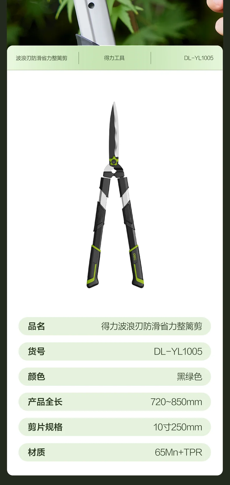 DL-YL1005-详情图-2