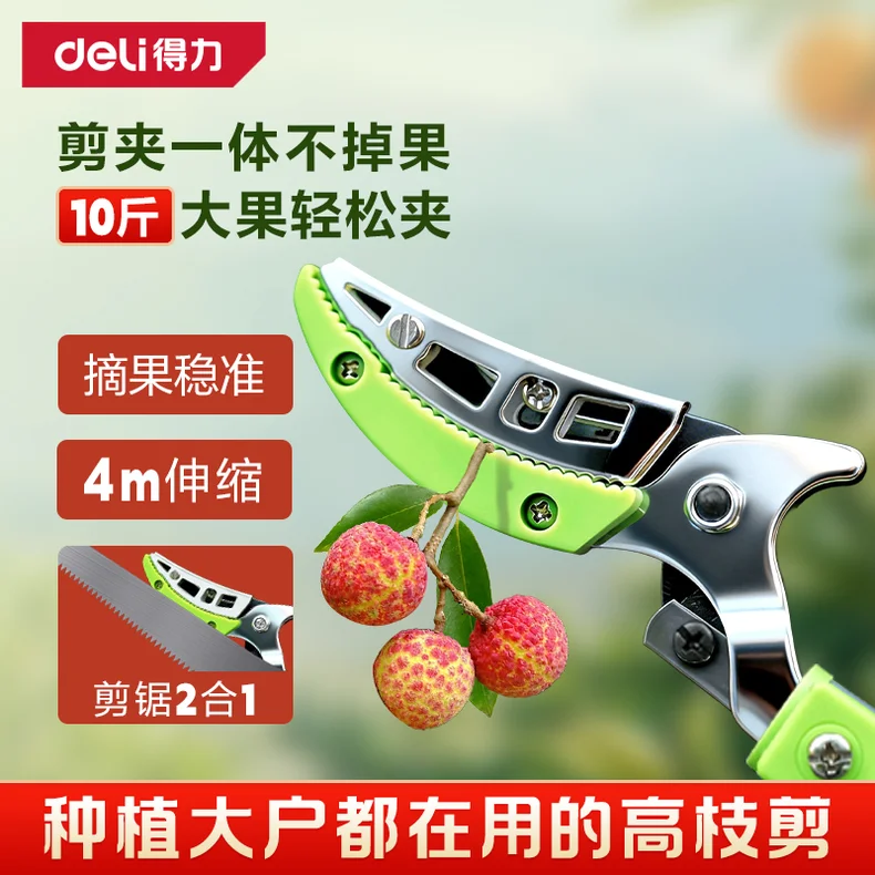 [DL-YL3018] 摘果剪2.2m2节(绿)(把)