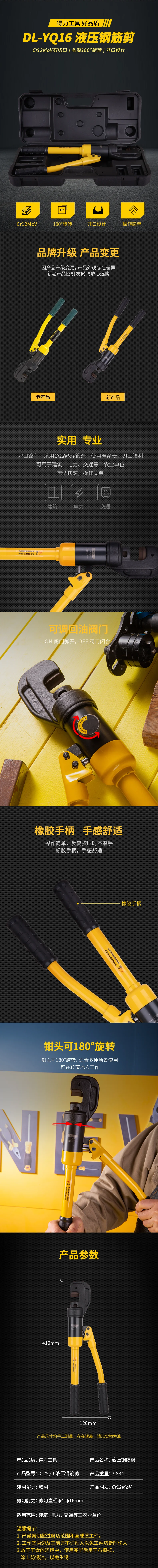 DL-YQ16-详情图-1