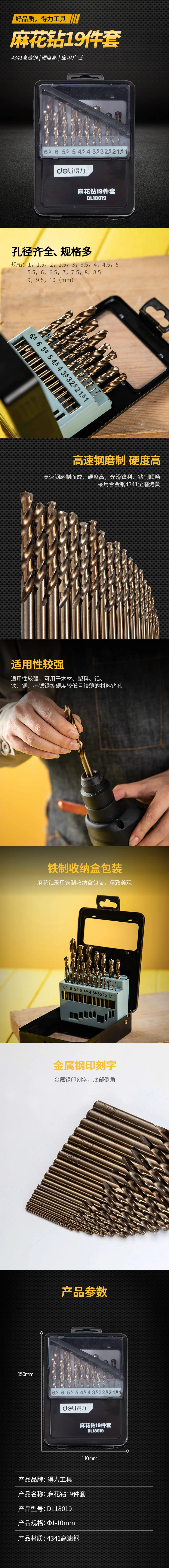 DL18019-详情图-1