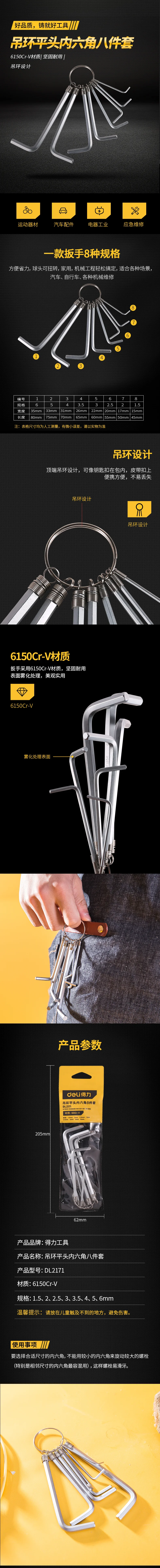 DL2171-详情图-1