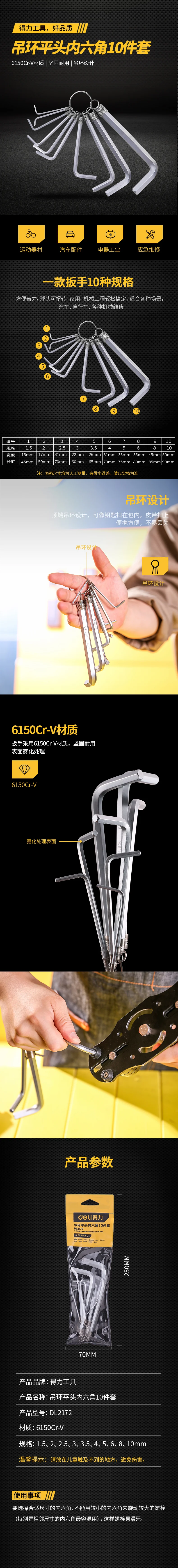 DL2172-详情图-1