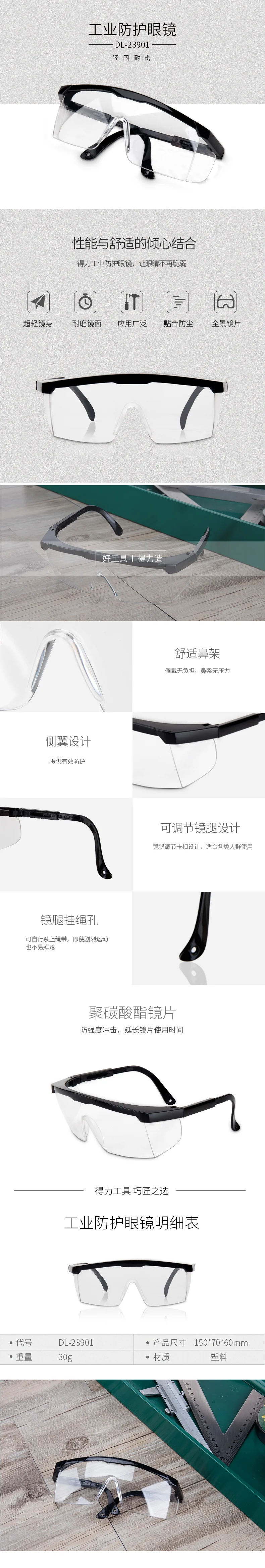 DL23901-详情图-1