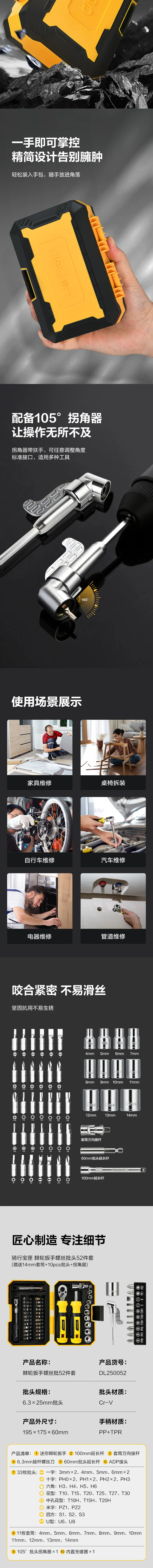 DL250052-详情图-2