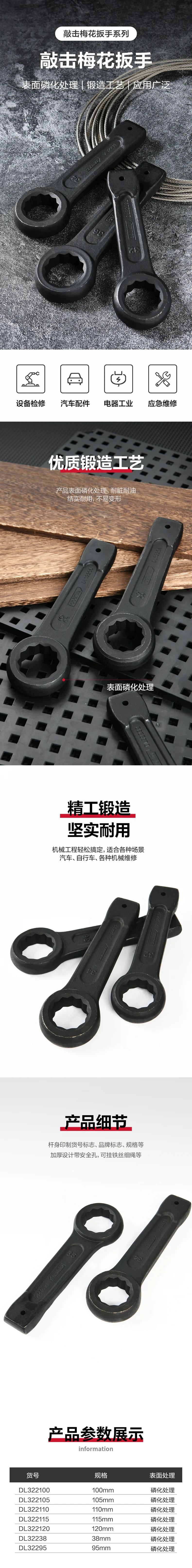 DL322100-详情图-1
