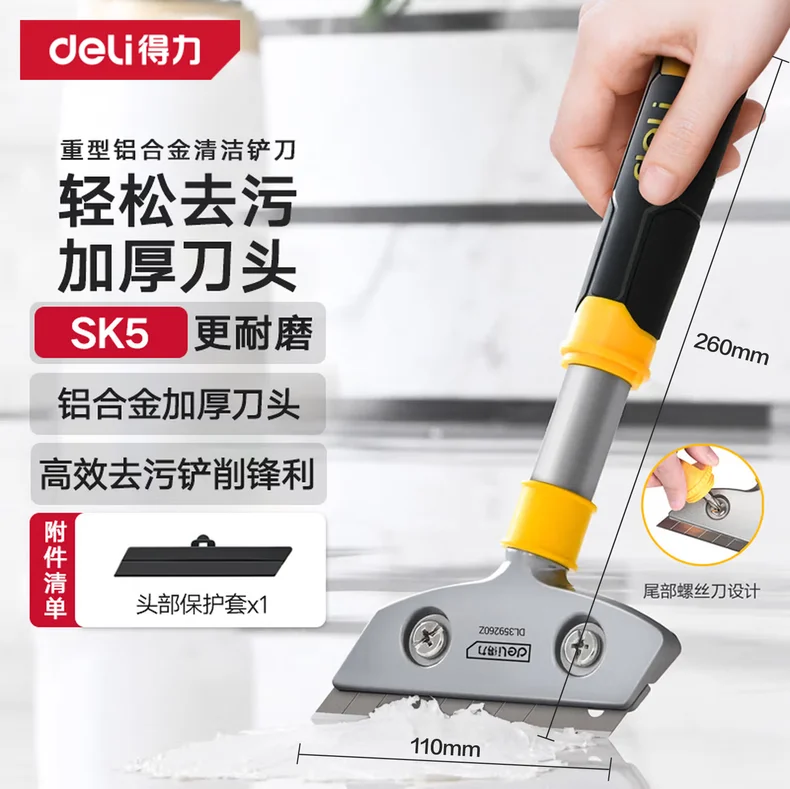 [DL359260Z] 重型铝合金清洁铲刀260mm尾部螺丝刀(黄)(把)