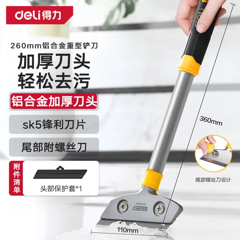 [DL359360Z] 重型铝合金清洁铲刀360mm尾部螺丝刀(黄)(把)