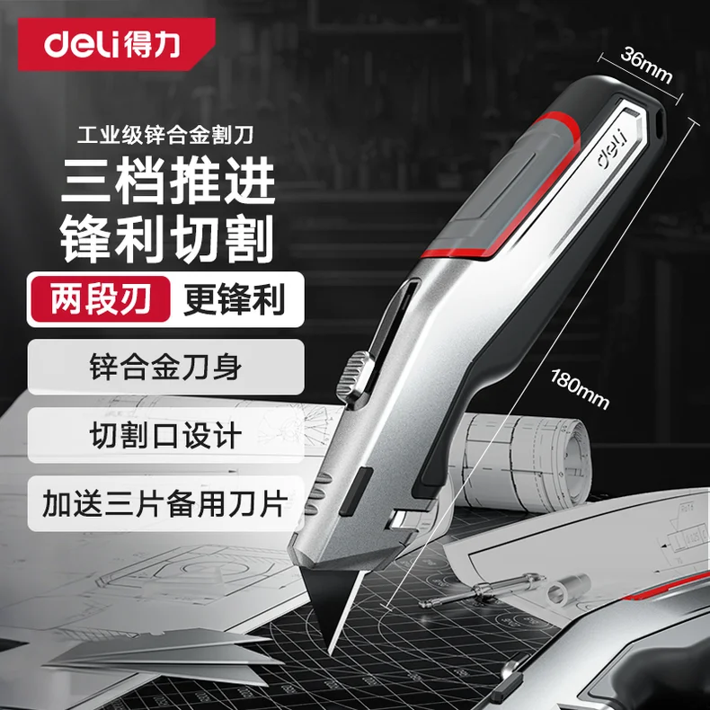[DL411] 工业级重型锌合金实用割刀SK2T型内置3刀片(灰)(把)