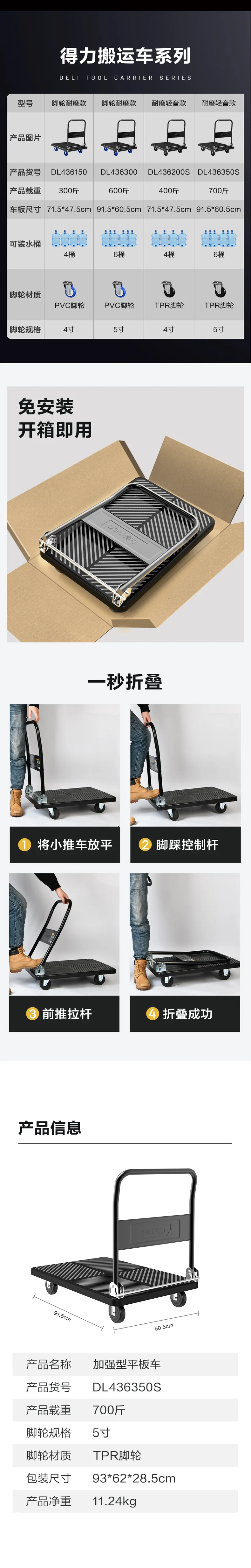 DL436350S-详情图-2