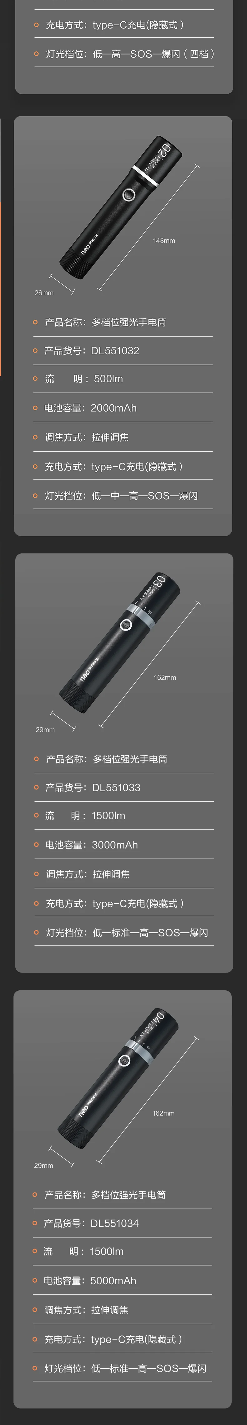 DL551032-详情图-3