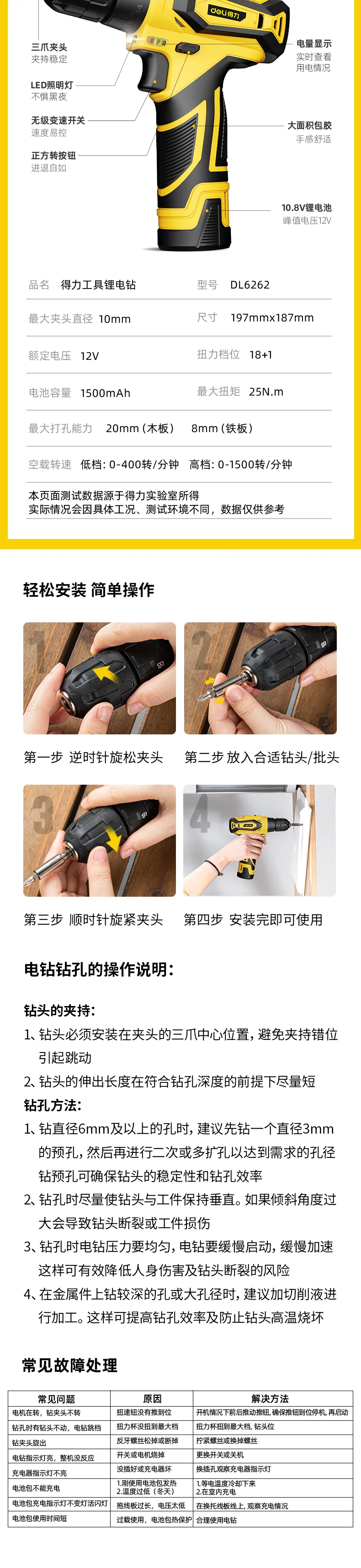 DL6262-详情图-2