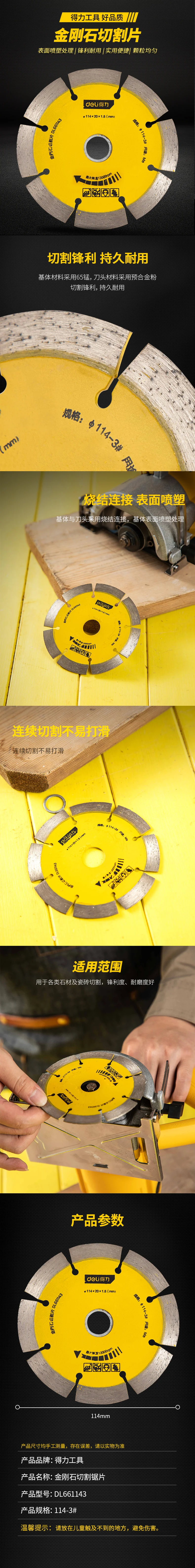 DL661143-详情图-1