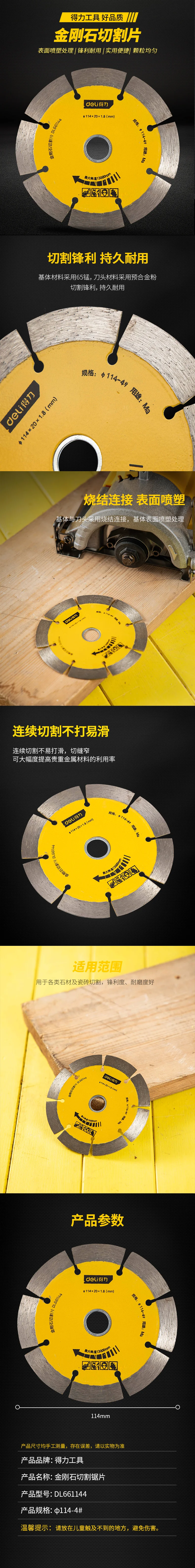 DL661144-详情图-1