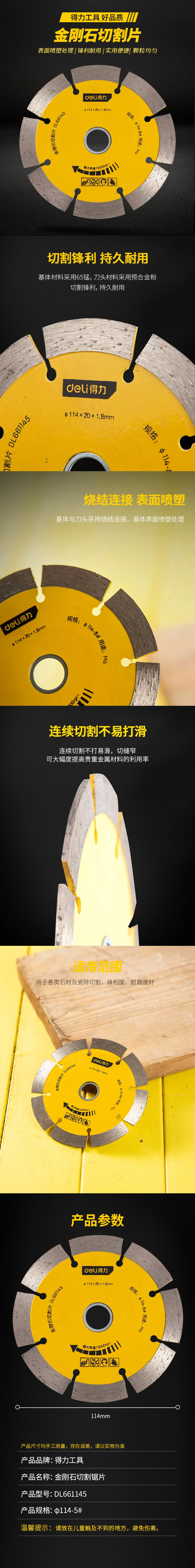 DL661145-详情图-1