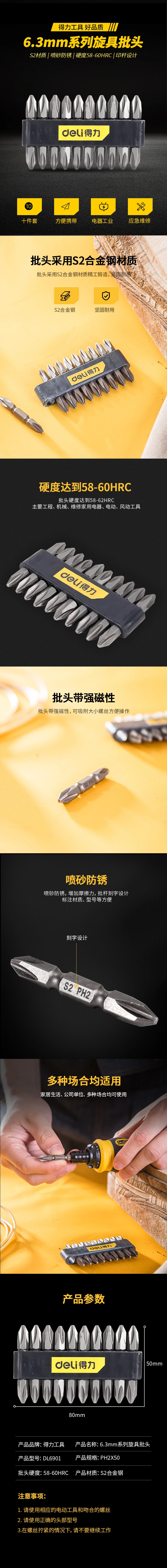 DL6901-详情图-1