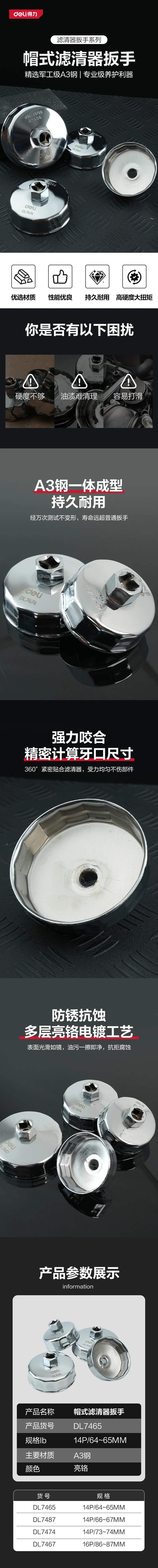 DL7465-详情图-1