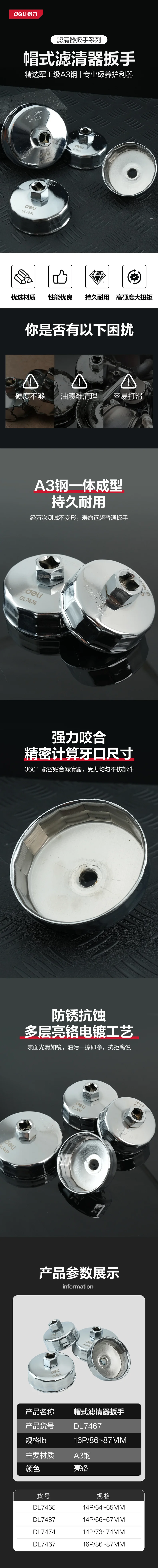 DL7467-详情图-1