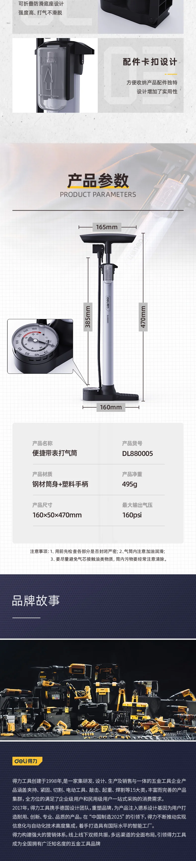 DL880005-详情图-2