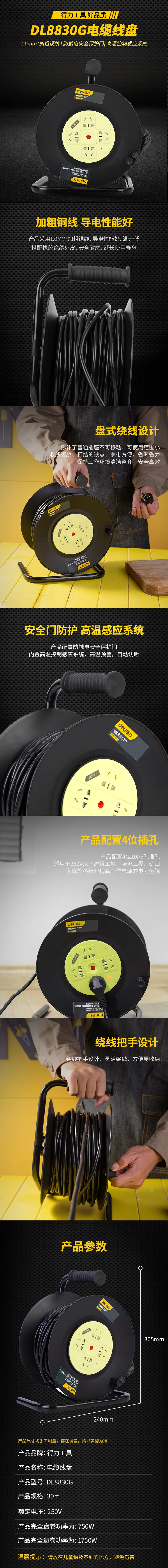 DL8830G-详情图-1