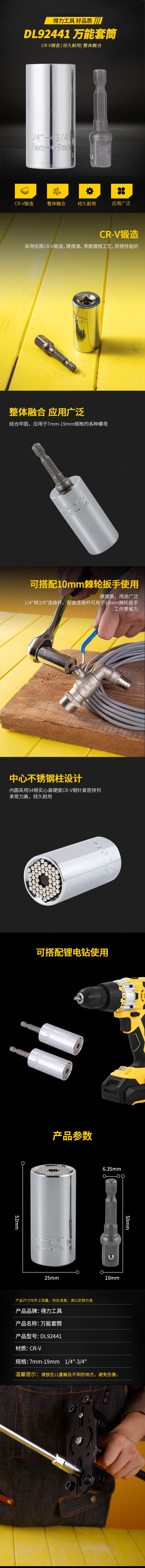 DL92441-详情图-1