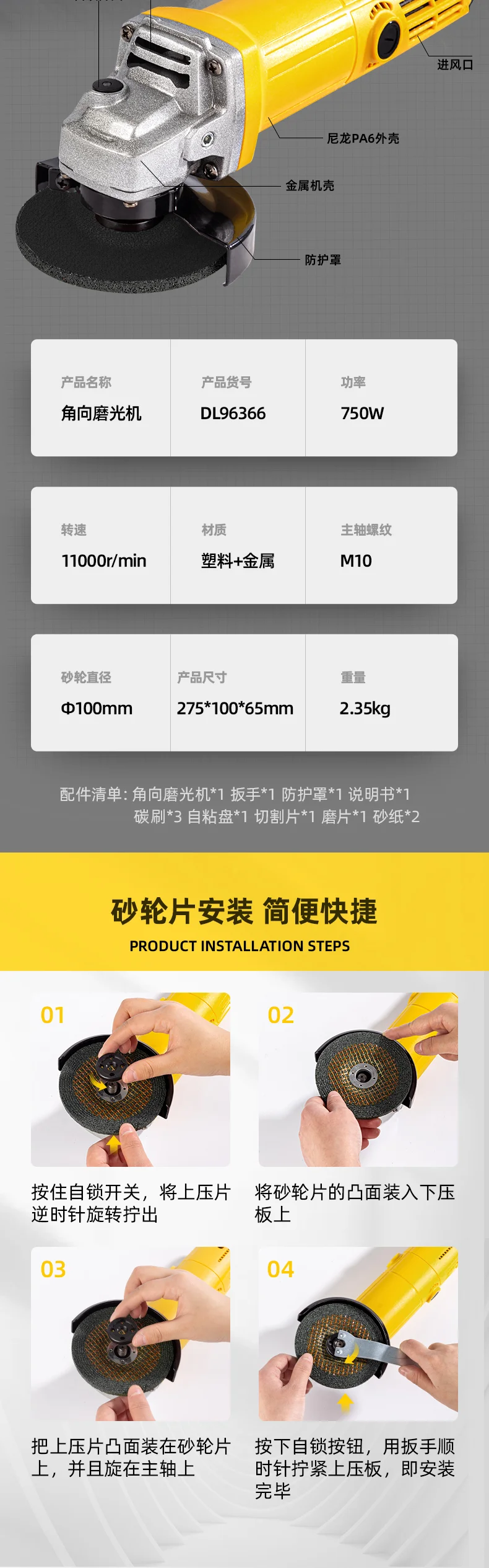 DL96366-详情图-2