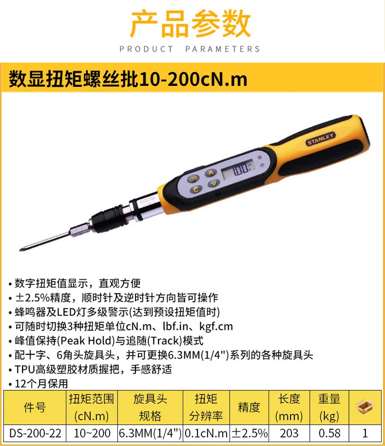 DS-200-22-详情图-1