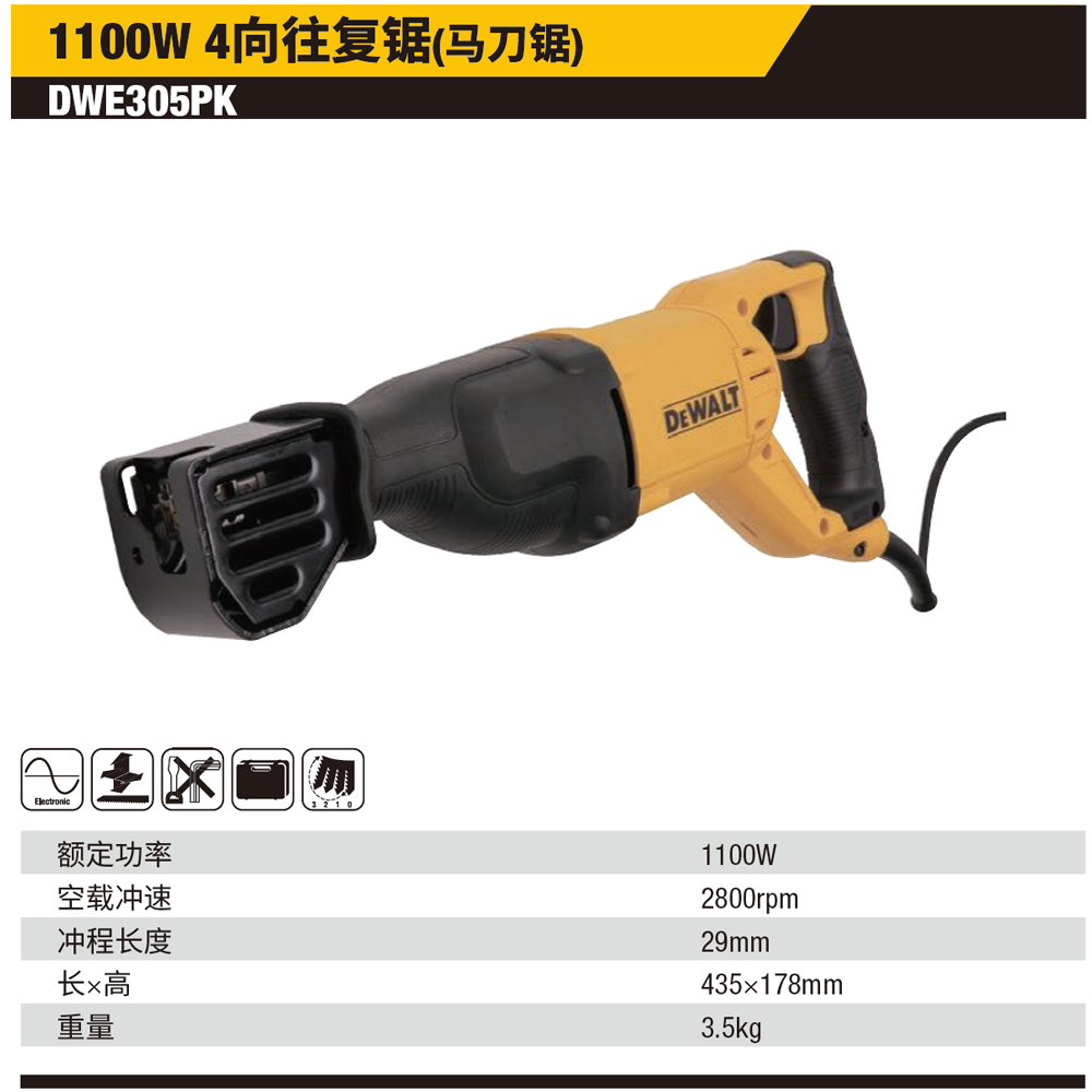 [DWE305PK-A9] 1100W 4向往复锯(马刀锯)