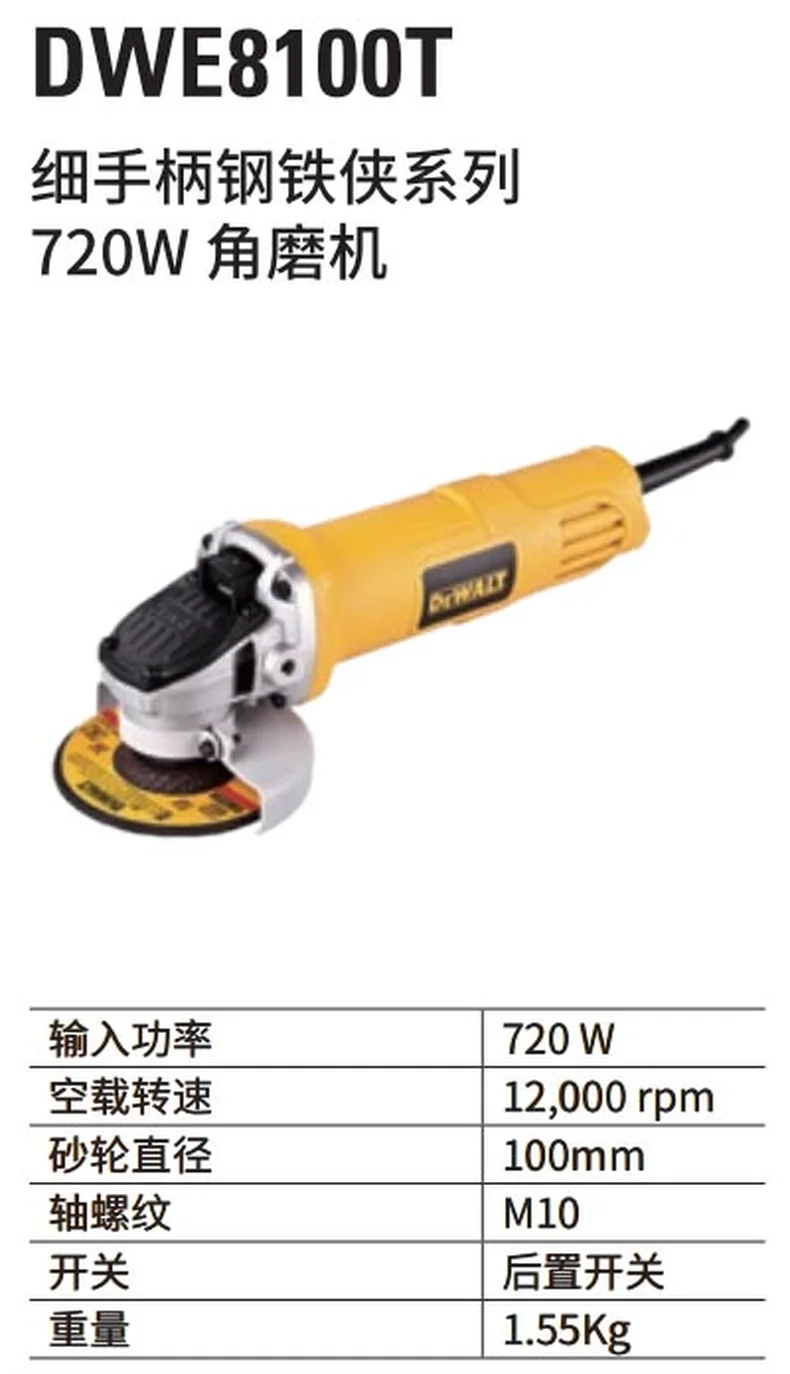DWE8100T-A9-详情图-1