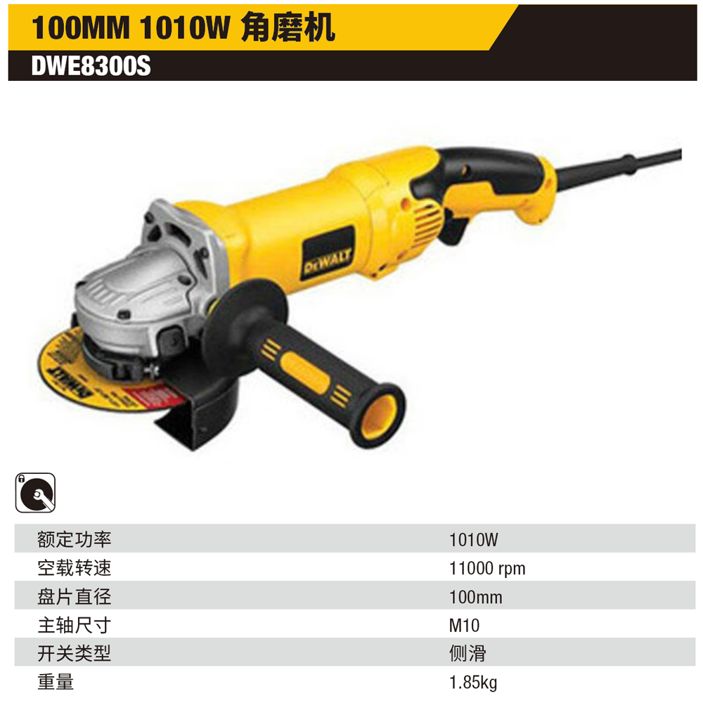 [DWE8300S-A9] 100mm 1010W 角磨机（雷神系列 侧开关）