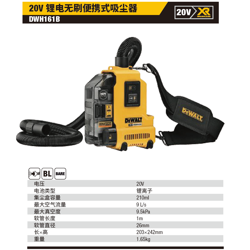 [DWH161B-A9] 20V锂电无刷便携式吸尘器单机纸盒装