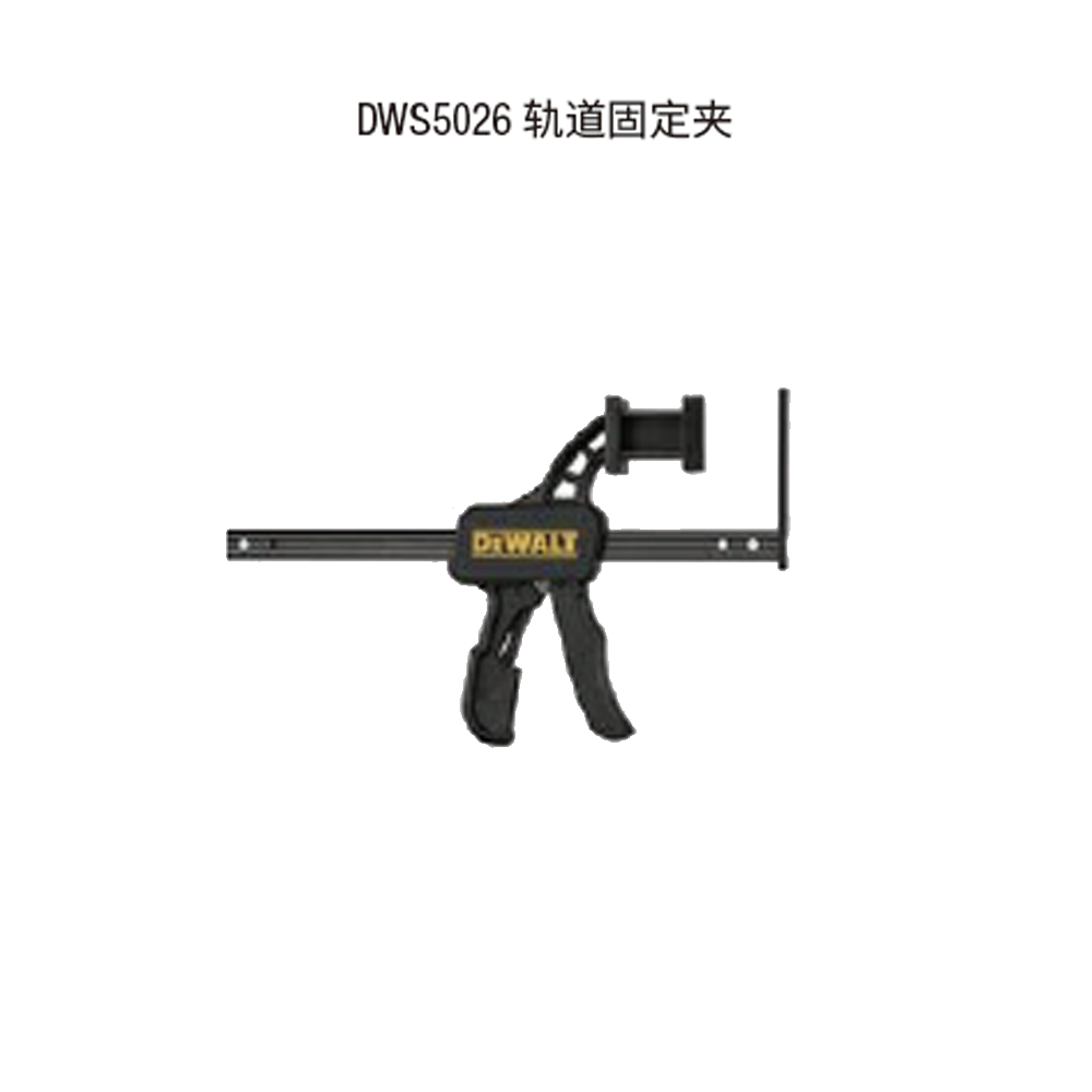 [DWS5026-XJ-A9] 轨道固定夹