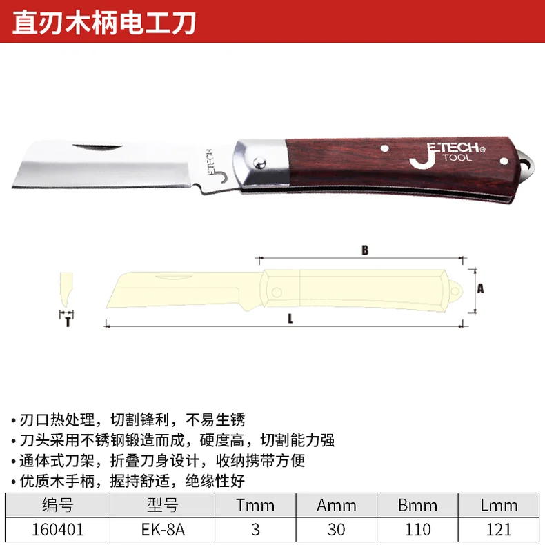 EK-8A-详情图-1