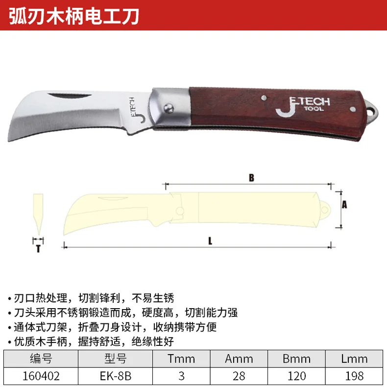 EK-8B-详情图-1