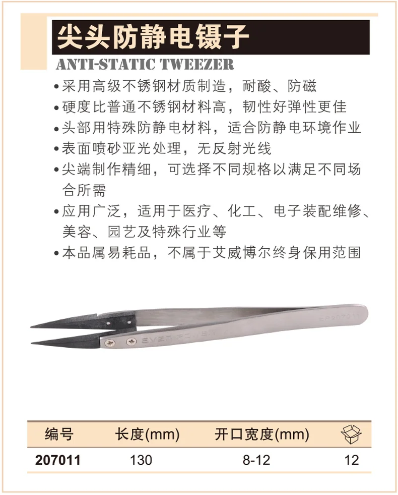 EV207011-详情图-1