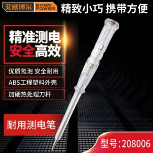[EV208006] 测电笔110-500V