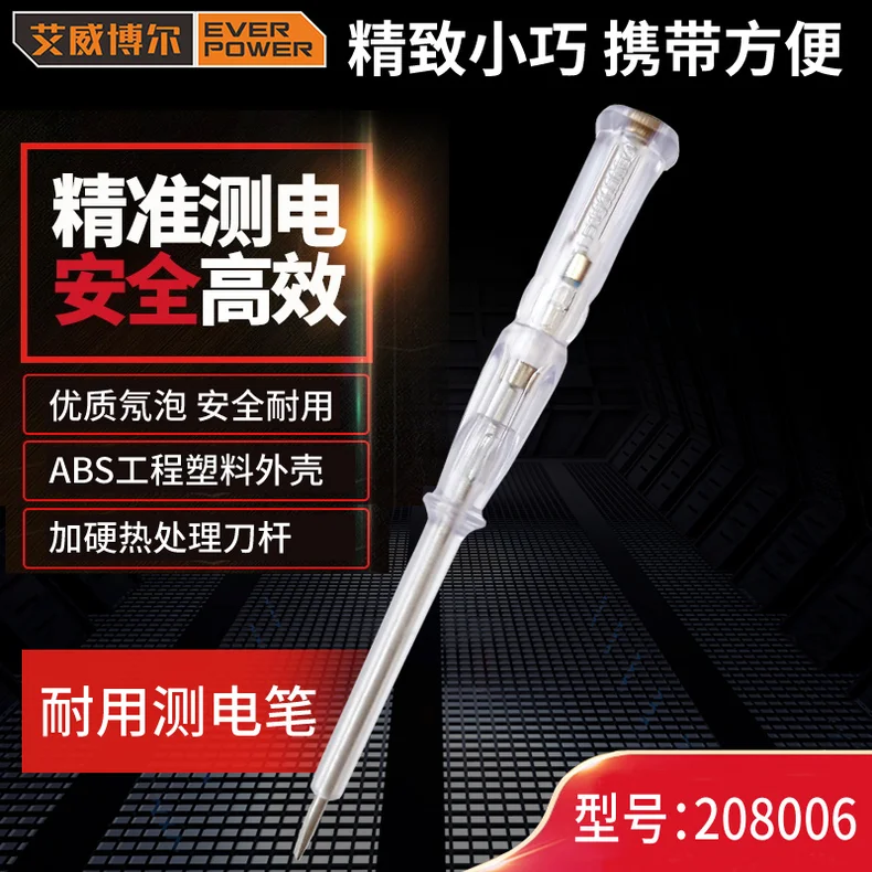 [EV208006] 测电笔110-500V
