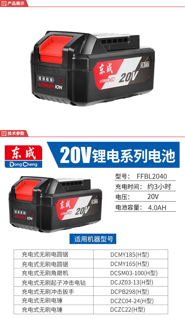 FFBL2040-详情图-1