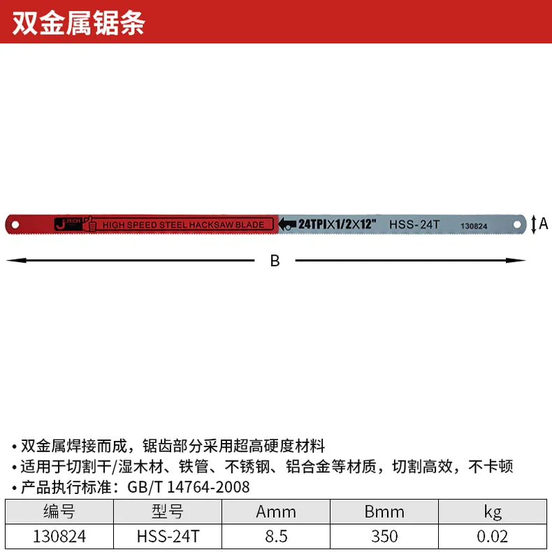 HSS-24T-详情图-1